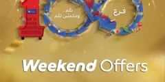 عروض كارفور مصر الجديدة من 28 أغسطس حتى 31 أغسطس 2025