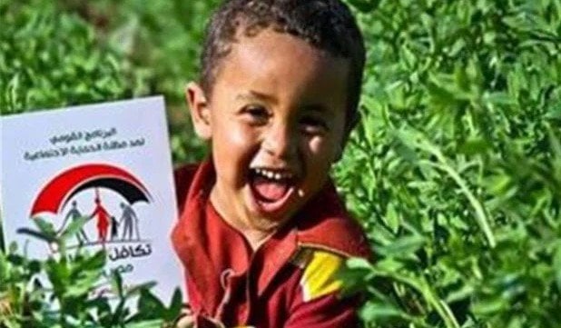 استعلام تكافل وكرامة