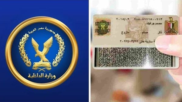 استخراج بطاقة الرقم القومي أونلاين 2025.. خطوات بسيطة وشروط ورسوم التقديم