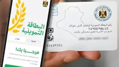 الكارت الموحد