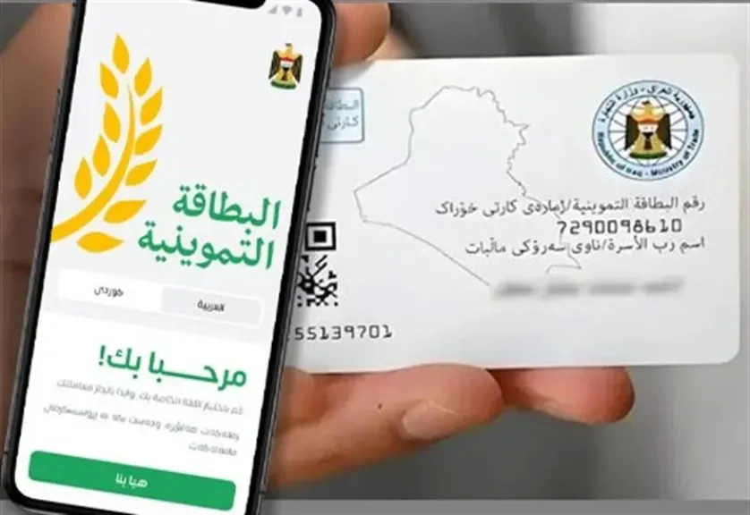 الكارت الموحد