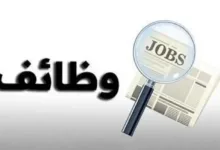 الوظائف اليوم