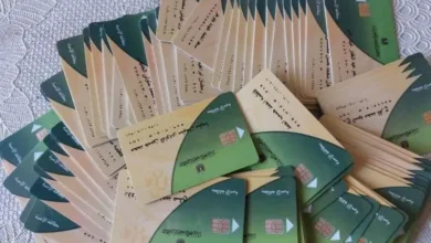 بطاقة التموين