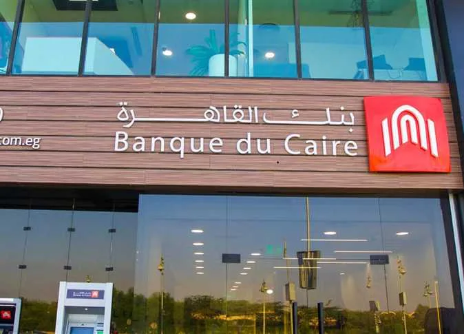 بنك القاهرة