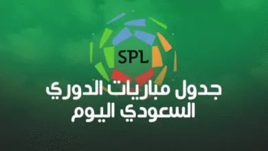جدول الدورى السعودي