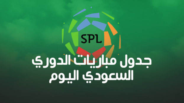 جدول الدورى السعودي