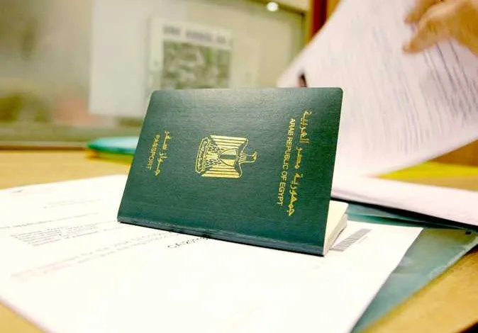 جواز السفر المصري