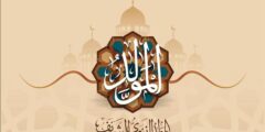 صرف منحة المولد النبوي 2025 للعمالة غير المنتظمة موعد الاستحقاق وطريقة التسجيل