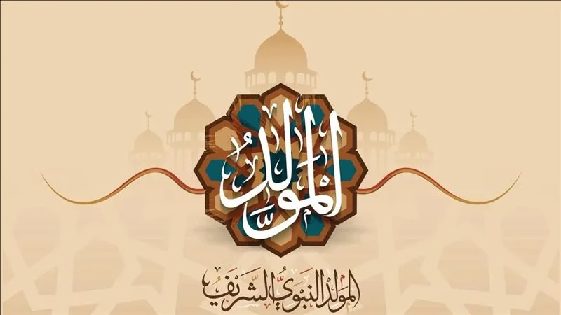 كيفية الاستعلام عن منحة المولد النبوي 2025