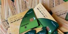 الاستعلام عن بطاقة التموين 2025 واستخراج بطاقة جديدة بسهولة عبر التحول الرقمي