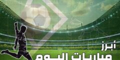 مباريات دوري روشن السعودي السبت 30 أغسطس 2025 تحليل مباريات الاتحاد الأخدود القادسية النجمة الفتح الفيحاء