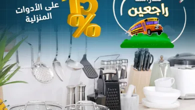 أهم عروض أولاد رجب لشهر أكتوبر