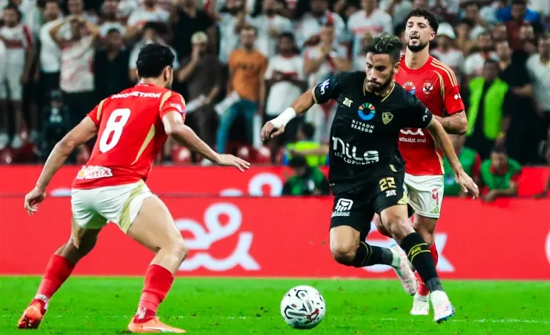 الأهلي والزمالك