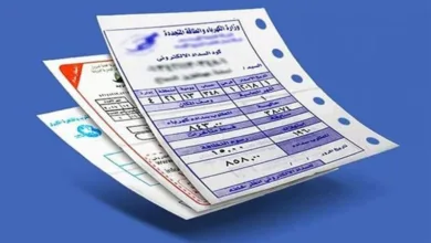 الاستعلام عن فاتورة الكهرباء سبتمبر 2025