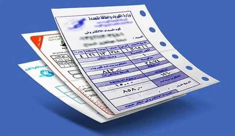 الاستعلام عن فاتورة الكهرباء سبتمبر 2025
