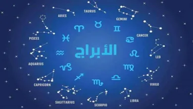 حظك اليوم