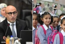 وزارة التربية والتعليم