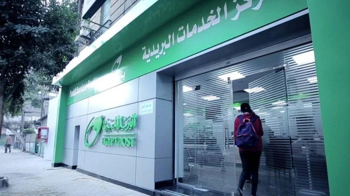 وظائف البريد المصري 2025