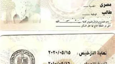 استخراج رخصة قيادة سيارة ملاكي