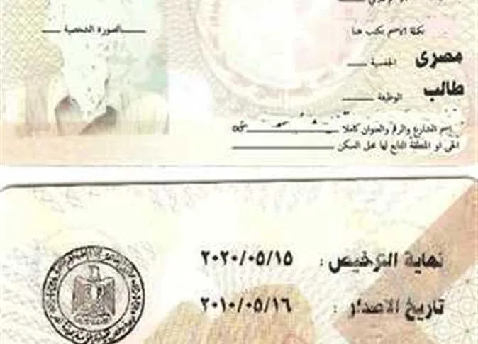 استخراج رخصة قيادة سيارة ملاكي