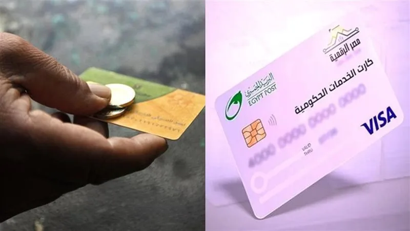 الكارت الموحد 2025