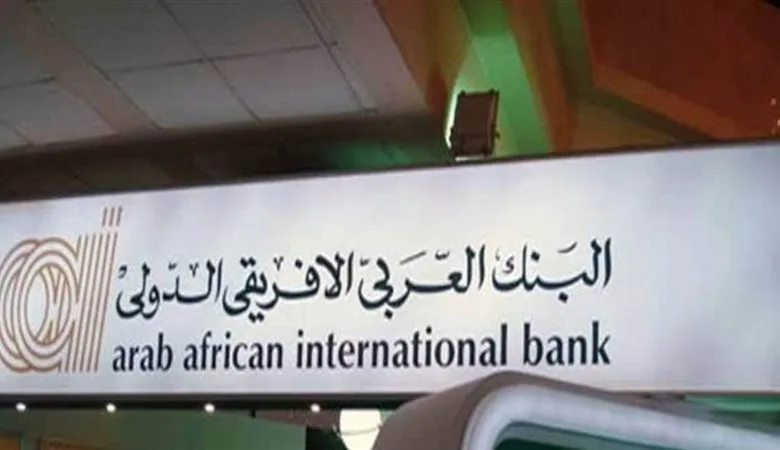 خفض البنك العربي الأفريقي الدولي عائد حساب إي جولدن