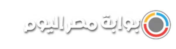 بوابة مصر اليوم
